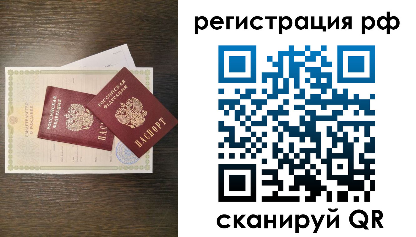 миграционный учет в Приморско-Ахтарске